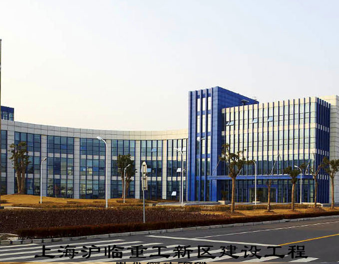 上海滬臨重工新區建設工程