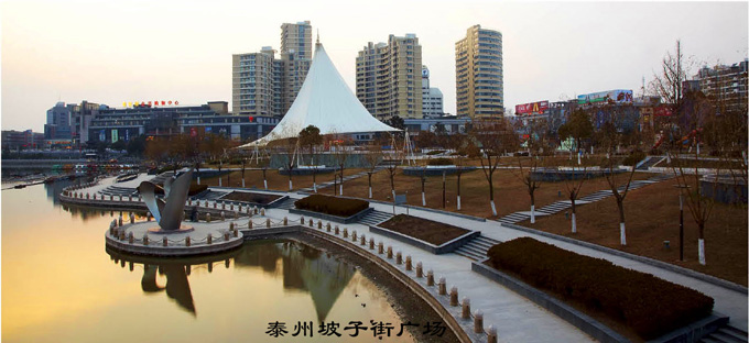 泰州坡子街廣場